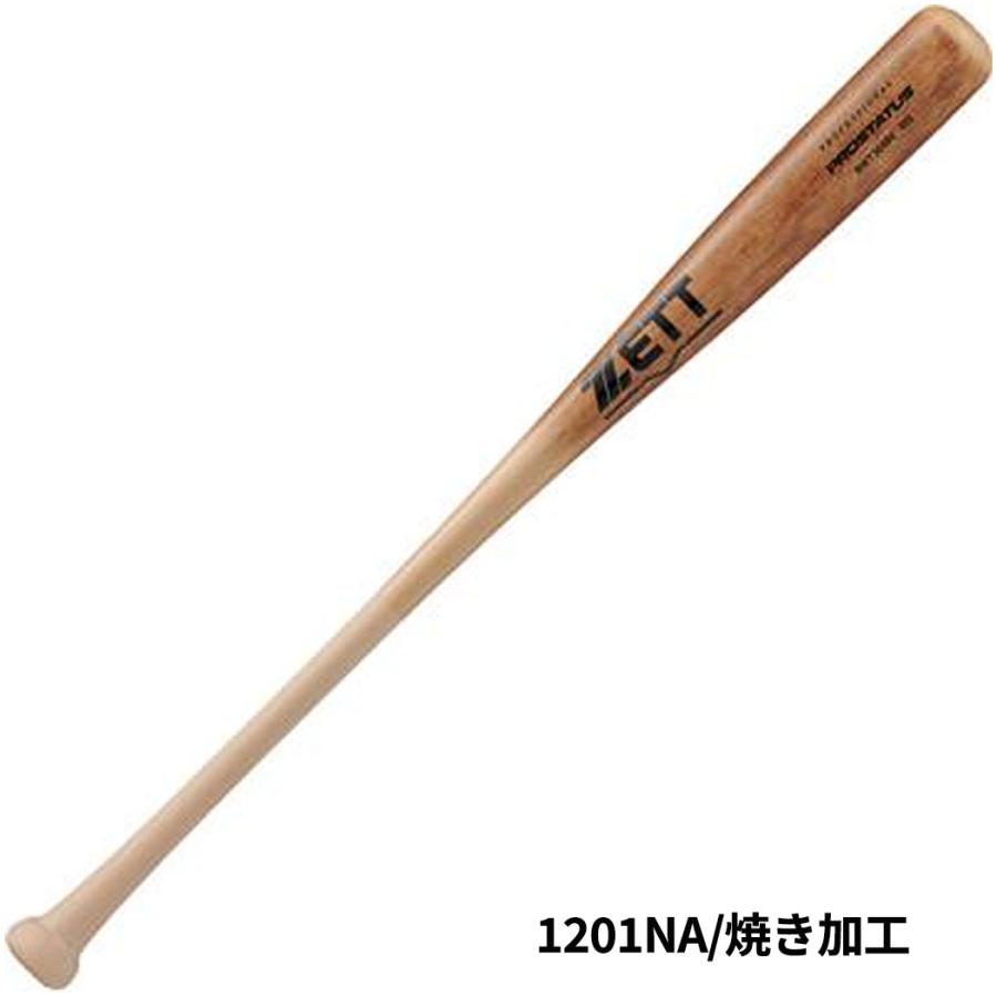 ゼット（ZETT） プロステイタス PROSTATUS 軟式用木製バット 84cm 800g