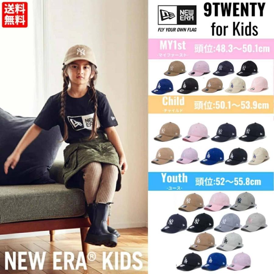 ニューエラ NEW ERA 9TWENTY My1st CHLD Youth キッズ ジュニア ユース 少年 少女 子供 子供用 お子様 親子 帽子 キャップ 学校 ヤンキース ドジャース（Yahoo!・スポーツマリオ Yahoo!店）