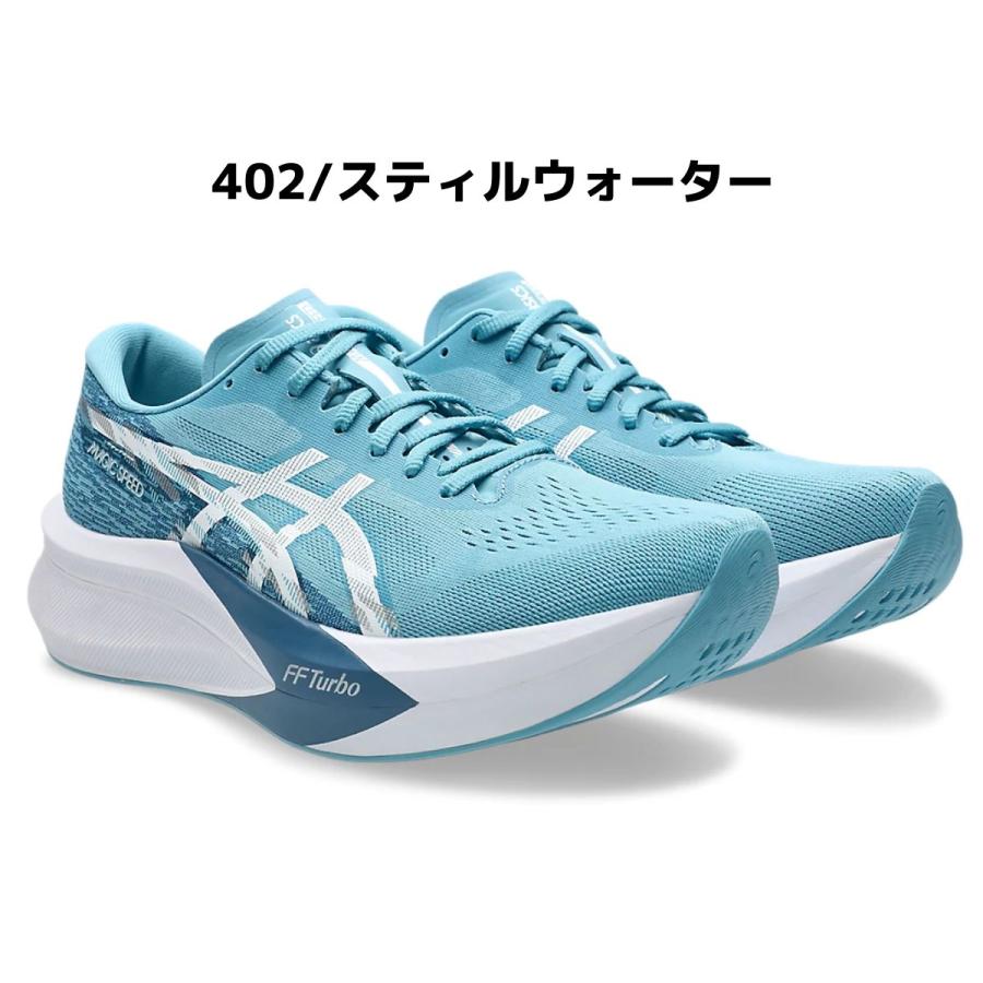 y*i様 【箱有り】アシックス マジックスピード 4 25.5cmワイド ASICS（アシックス） asics MAGIC SPEED 4 WIDE マジックスピード4
