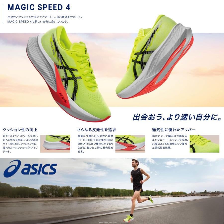 ASICS（アシックス） asics MAGIC SPEED 4 WIDE マジックスピード4