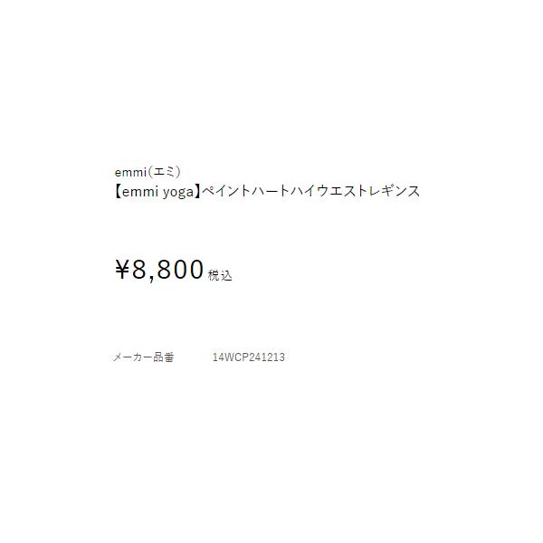 emmi エミ yoga ペイントハートハイウエストレギンス レディース emmi エミ yoga ペイントハートハイウエストレギンス レディース