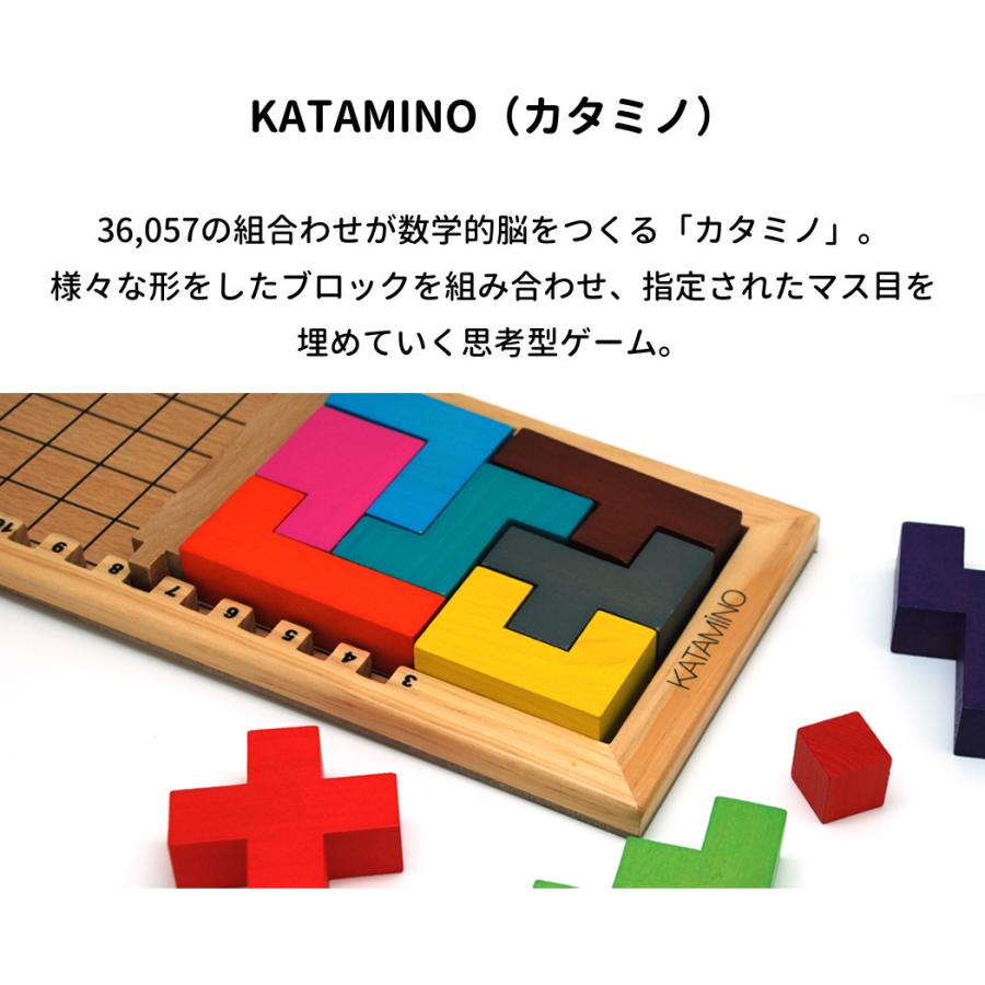KATAMINO カタミノ 知育玩具 パズル　3箱 Gigamic ギガミック Gigamic KATAMINO カタミノ 3歳 3才 子供 大人