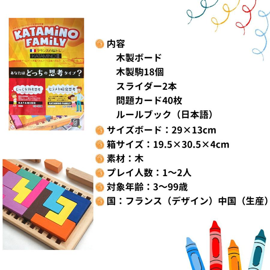 知育玩具 ギガミックカタミノ遊び方 カタミノ 立体 問題 ギガミック カタミノファミリー Gigamic KATAMINO FAMILY スポーツマリオ公式通販サイト