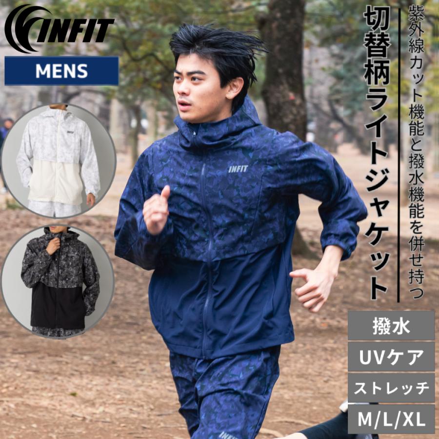 INFIT（インフィット） 切替柄ライトジャケット メンズ 春 夏 秋 スポーツ ランニング トレーニング フィットネス ジム ウィンド ...
