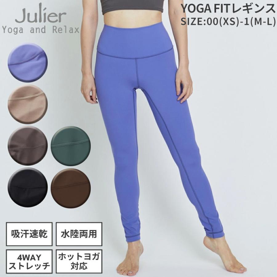 Julier ジュリエ 定番 YOGA FITレギンス レディース 吸汗速乾