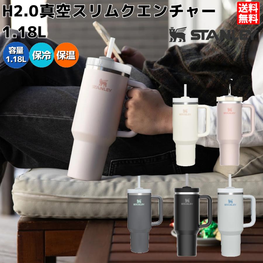スタンレー Stanley 1.18L 【公式通販】