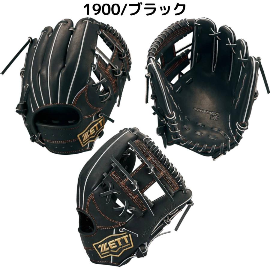 ネオステイタス ゼット ZETT ネオステイタスVL 少年硬式用グラブ