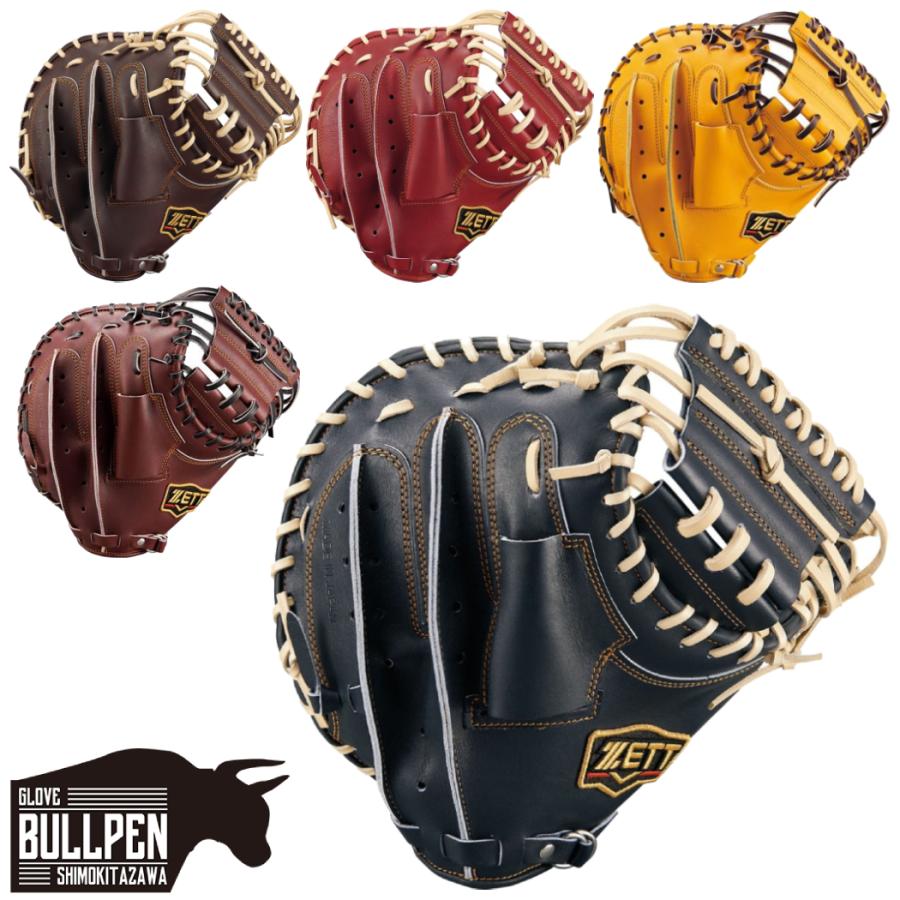 野*父様 ZETT プロステイタス硬式用キャッチャーミット小林誠司モデル a*☆様 ZETT 軟式プロステイタスキャッチャーミット小林誠司モデル