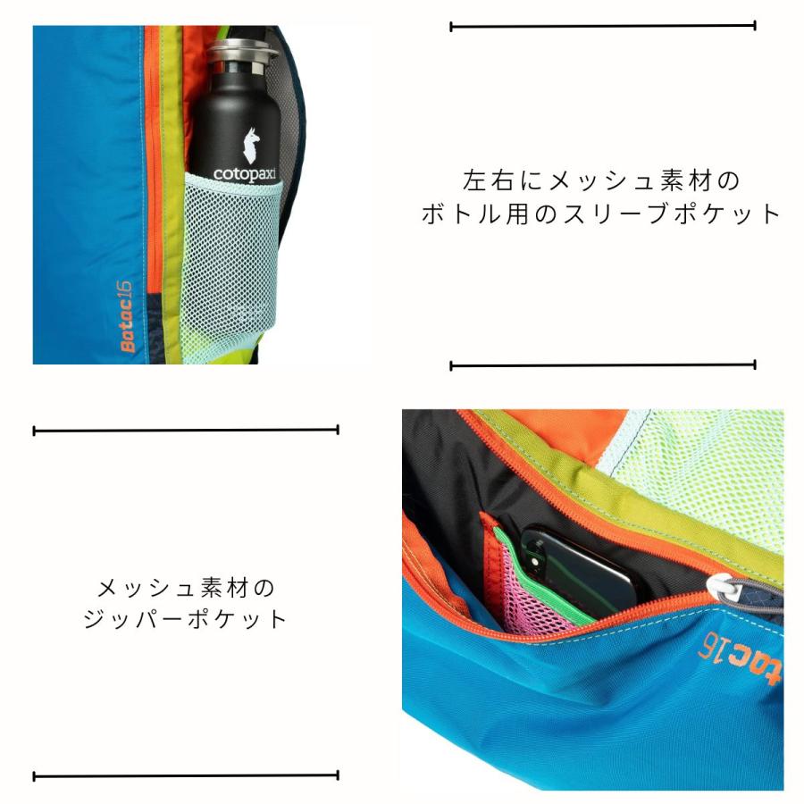 cotopaxi（コトパクシ） COTOPAXI BATAC 16L BACKPACK DEL DIA