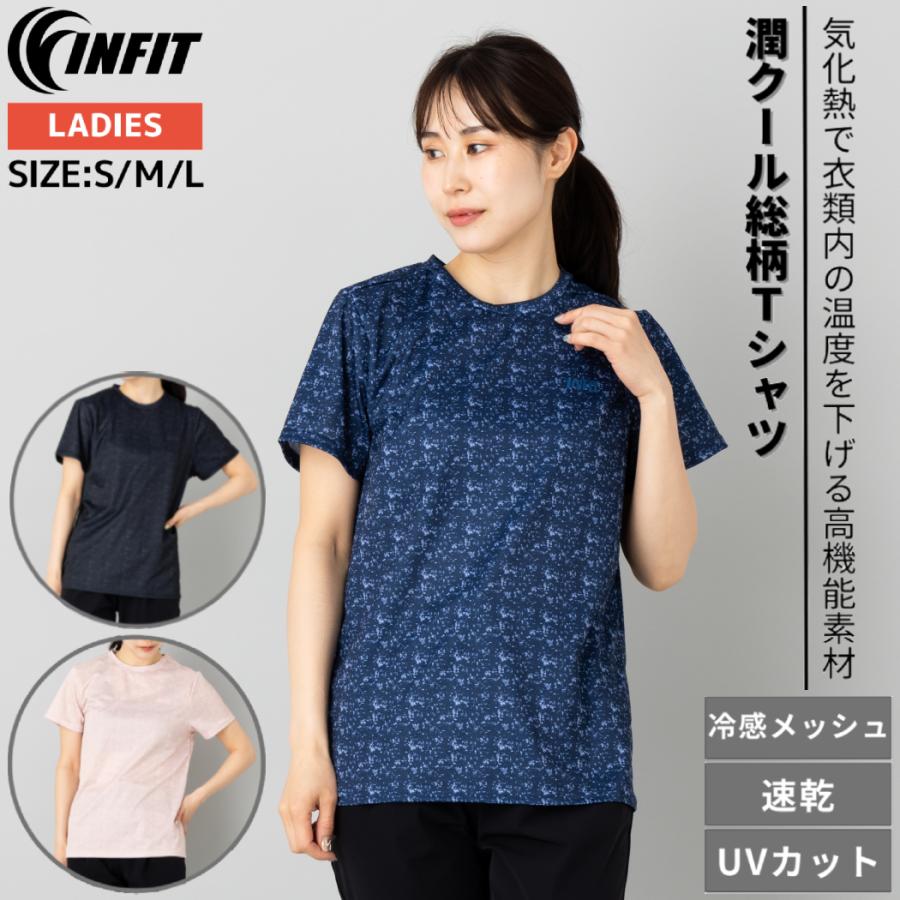 INFIT（インフィット） 潤クール総柄Tシャツ レディース スポーツ