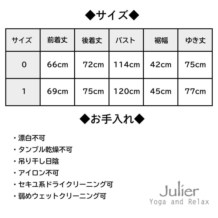 Julier（ジュリエ） 定番 ライトプライムロングスリーブプルオーバー