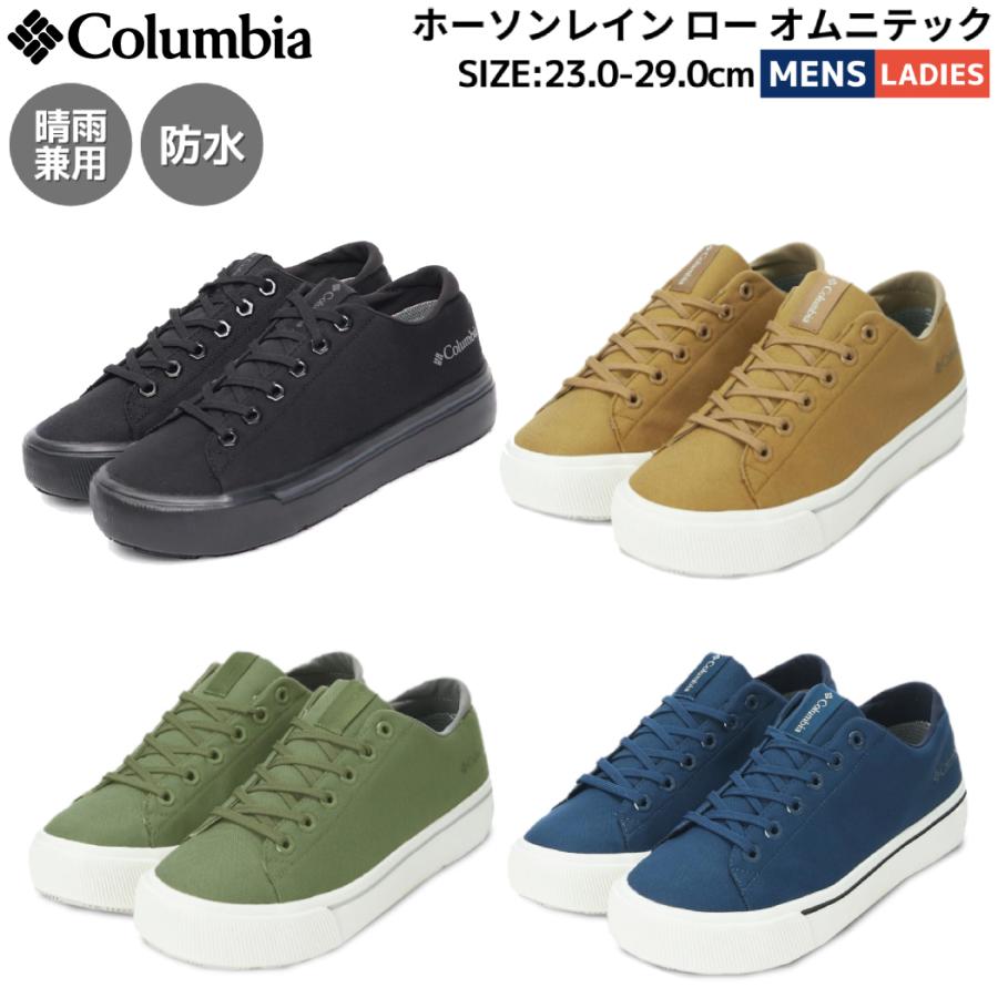 Columbia（コロンビア） ホーソンレイン ロー オムニテック メンズ