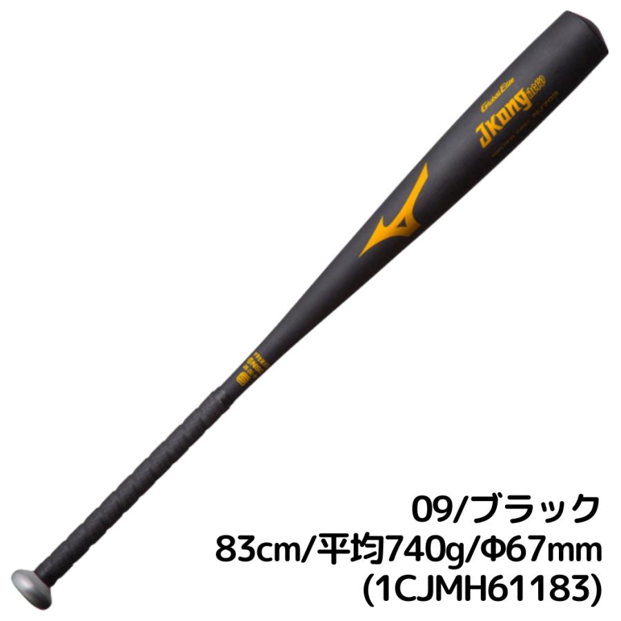 MIZUNO（ミズノ） グローバルエリート Jコングエアロ 中学硬式用金属製バット ジュニア ミドルバランス 82cm 83cm 野球 硬式 ...