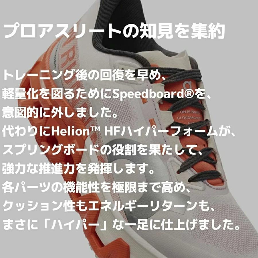 On オン Cloudmonster Hyper クラウドモンスター ハイパー On オン Cloudmonster Hyper クラウドモンスター ハイパー