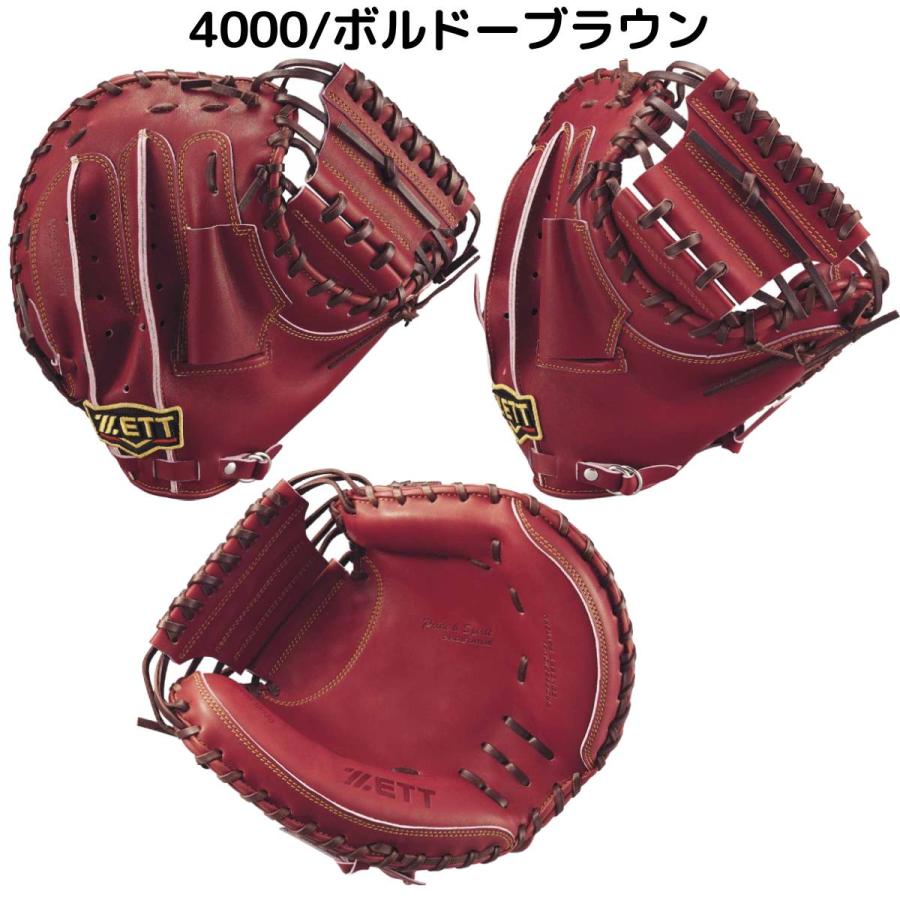 プロステイタス ゼット ZETT 専用グラブ袋付き 軟式用キャッチャー