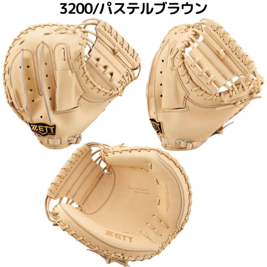 プロステイタス ゼット ZETT 専用グラブ袋付き 軟式用キャッチャー