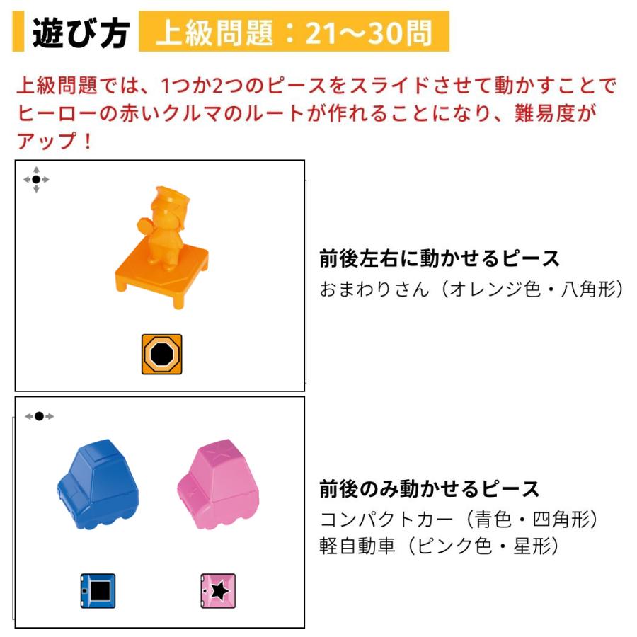 シンクファン ThinkFun My First Rush hour マイ・ファースト