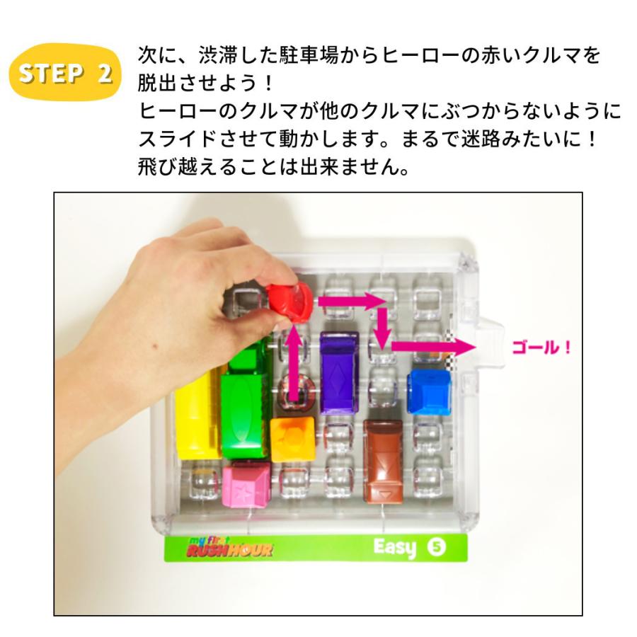 シンクファン ThinkFun My First Rush hour マイ・ファースト