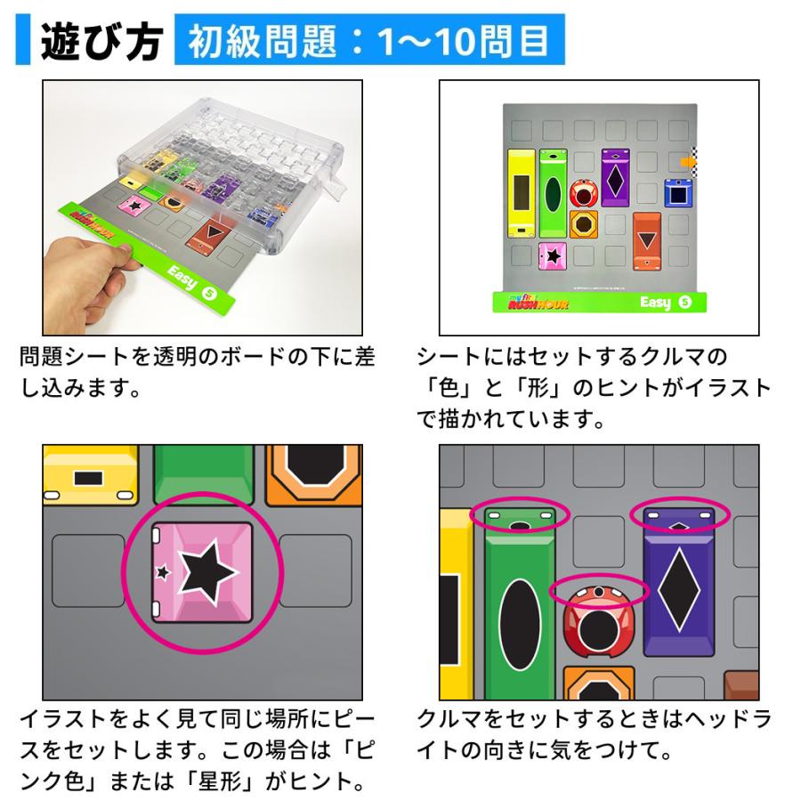 シンクファン ThinkFun My First Rush hour マイ・ファースト