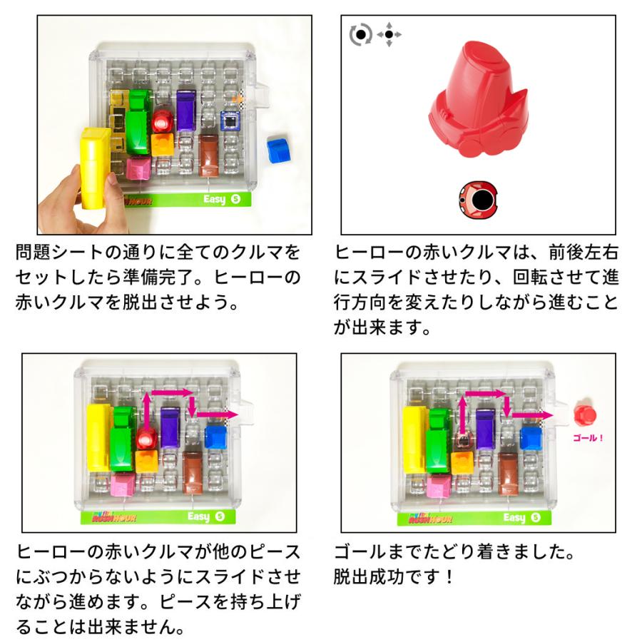シンクファン ThinkFun My First Rush hour マイ・ファースト