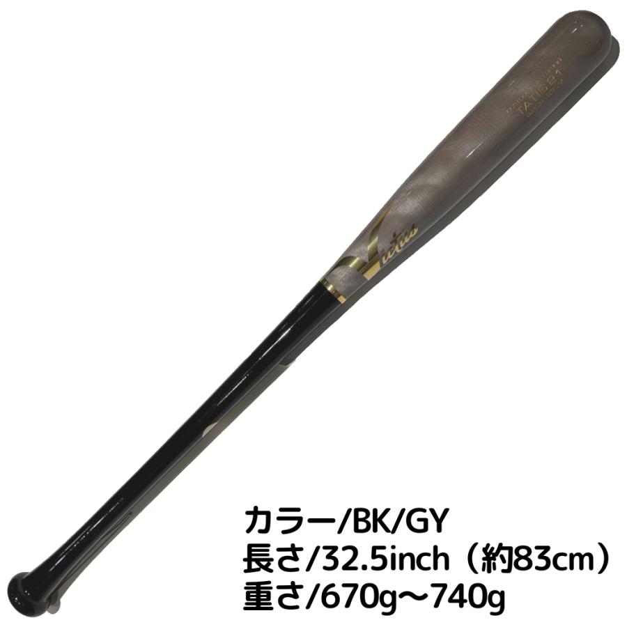 クールビット ビクタス/ヴィクタス Victus TATIS21 BIRCH JAPAN クールビット ビクタス/ヴィクタス Victus TATIS21 BIRCH JAPAN