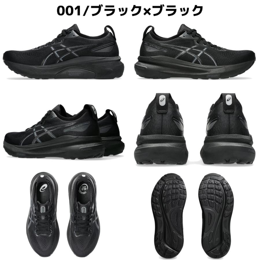 ASICS アシックス asics GEL-KAYANO 31 EXTRA WIDE ゲルカヤノ31 エクストラワイド メンズ ランニングシューズ ブラック 黒 イエロー グリーン 1011B868 001 002 300 : スポーツマリオ Yahoo!店 - 通販 - Yahoo!ショッピング ASICS アシックス asics GEL-KAYANO 31 EXTRA WIDE ゲルカヤノ31 エクストラワイド メンズ ランニングシューズ ブラック 黒 イエロー グリーン 1011B868 001 002 300 : スポーツマリオ Yahoo!店 - 通販 - Yahoo!ショッピング