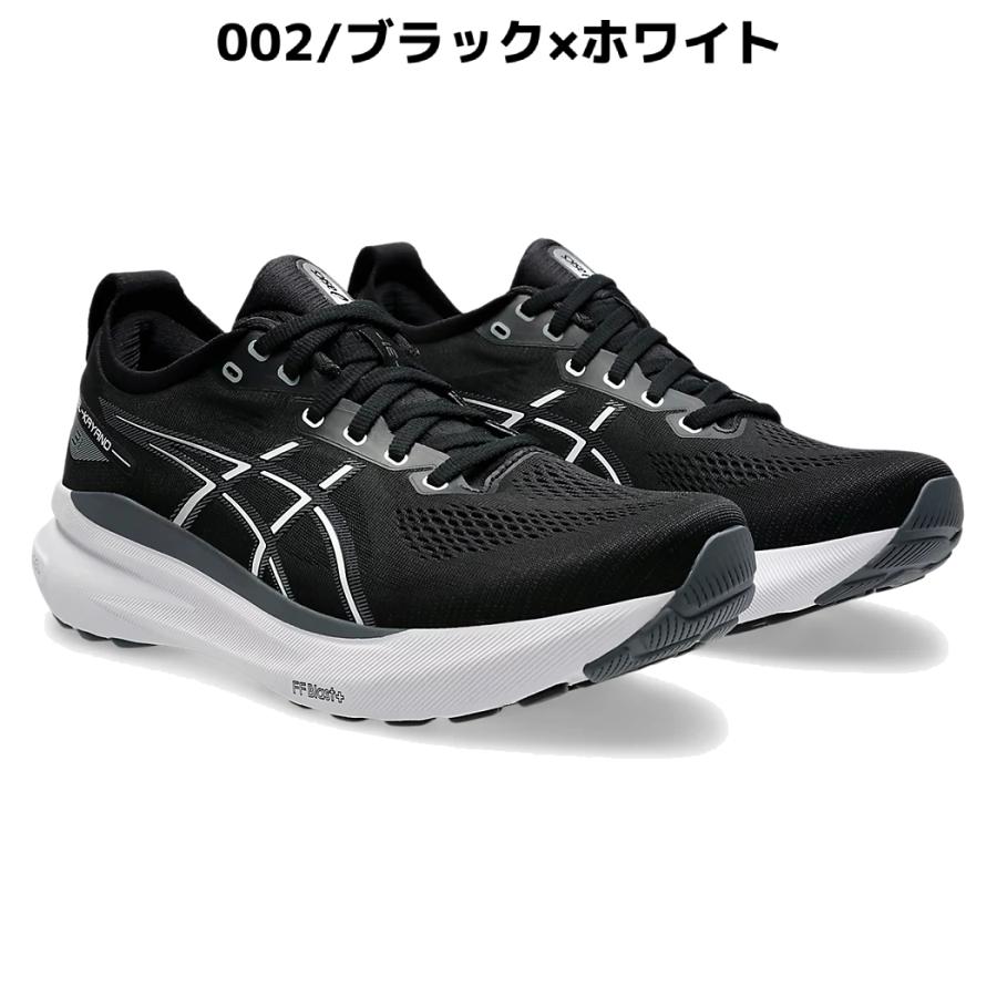 ASICS GEL-KAYANO31約半額！2025最新モデル25.5cm