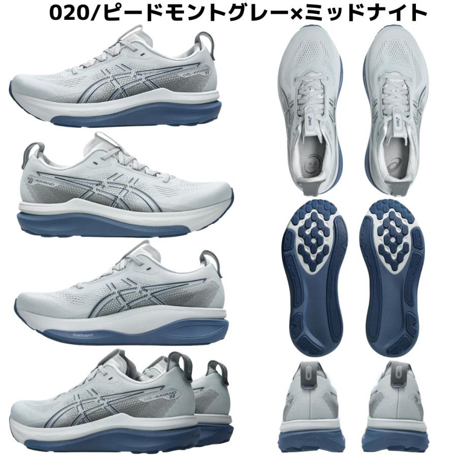 ASICS（アシックス） asics GEL-KAYANO 33 EXTRA WIDE ゲルカヤノ33