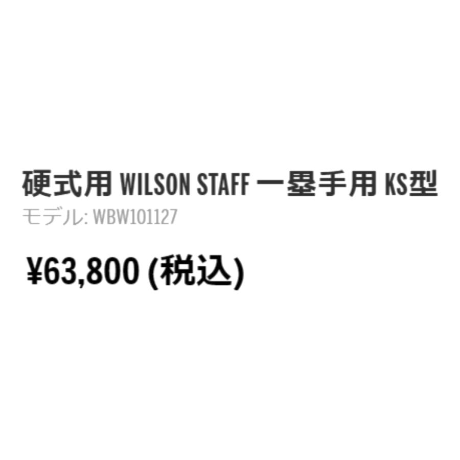 ウイルソン/ウィルソン Wilson Wilson Staff ウィルソンスタッフ 硬式用ファーストミット 一塁手用 KS型 一般 タテ型 野球 硬式 グローブ WBW101125 WBW101127｜mario｜04