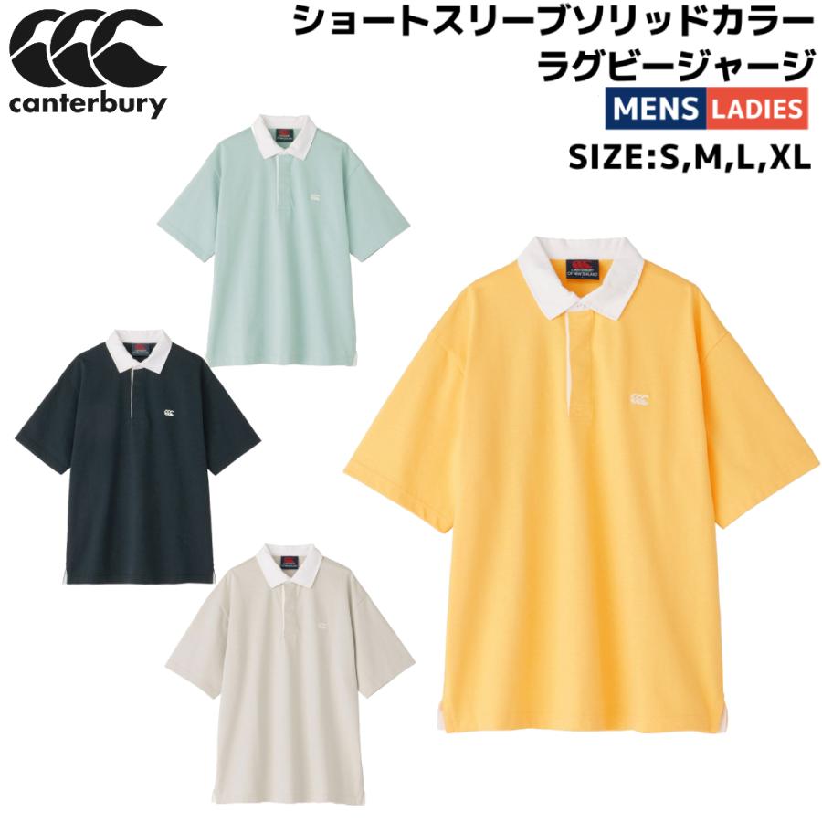 カンタベリー（Canterbury） ショートスリーブソリッドカラーラグビー 