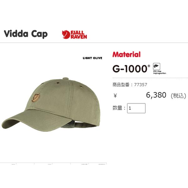 FJALL RAVEN（フェールラーベン） FJALLRAVEN Vidda Cap ヴィッダ