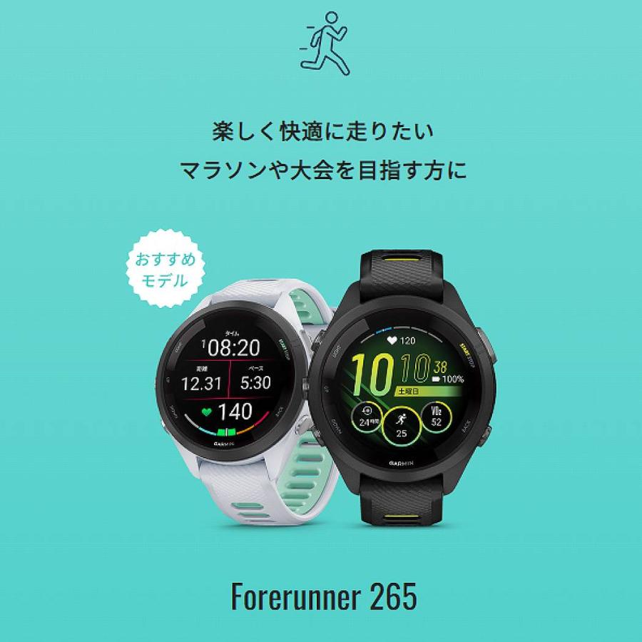 GARMIN（ガーミン） GARMIN Forerunner 265S フォアランナー