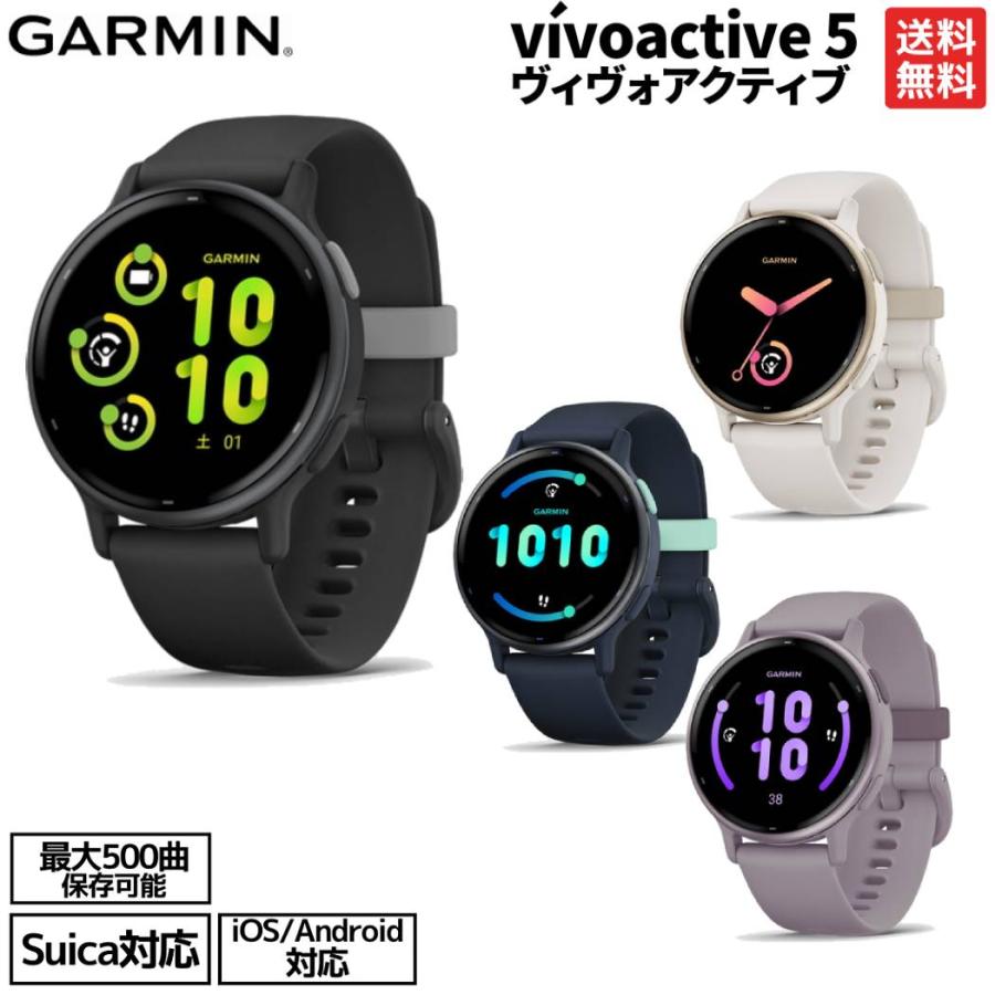 GARMIN(ガーミン) vivoactive 5 フィットネスGPSウォッチ vívoactive 5 | スマートウォッチ | Garmin 日本