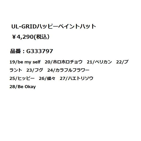 ジムマスター gym master UL-GRIDハッピーペイントハット 帽子 カジュアル 帽子 G333797｜mario｜13