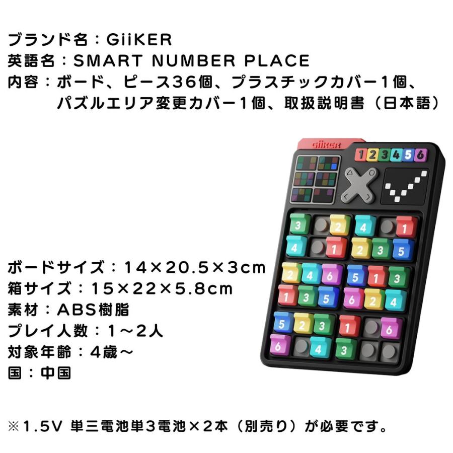 ギーカー(GiiKER) スマートナンプレ ポータブルパズルゲーム　新品未使用 Amazon.co.jp: ギーカー(GiiKER) スマートナンプレ ポータブル