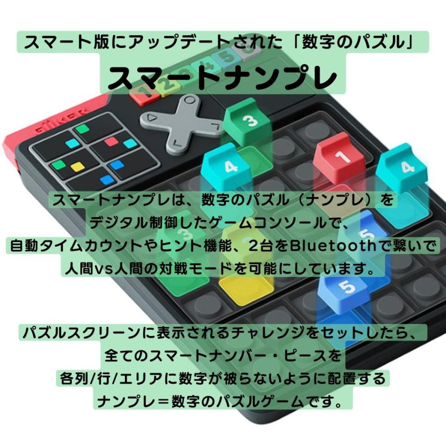 ギーカー GiiKER スマートナンプレ 4歳 4才 1〜2人 知育 パズル