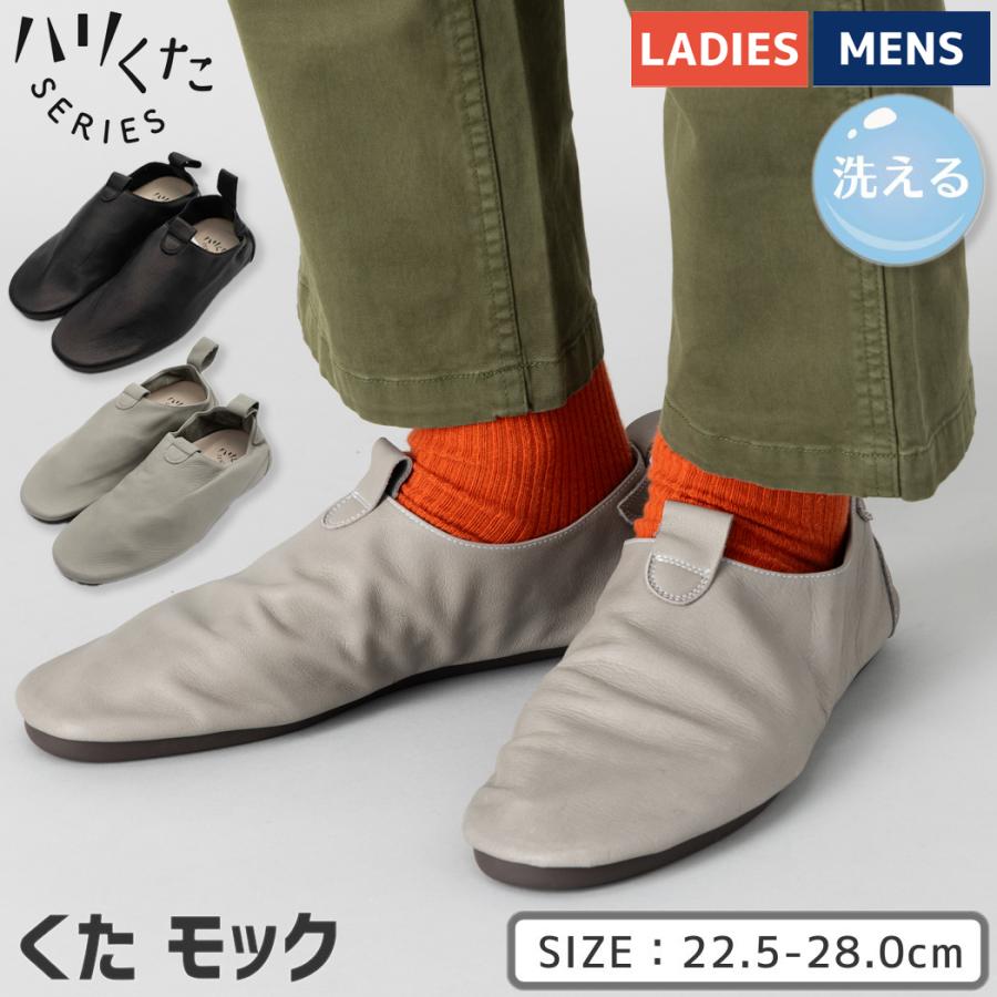ハリくた SERIES ハリくた はりくた くた モック メンズ レディース