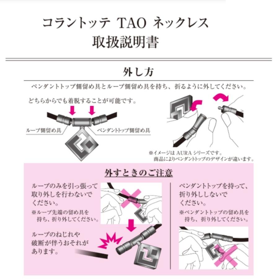 コラントッテ Colantotte コラントッテ TAO ネックレス スリム AURA mini レディース アクセサリー 磁気 肩コリ 首コリ 血行 改善 贈物 プレゼント ギフト DAAAI_15
