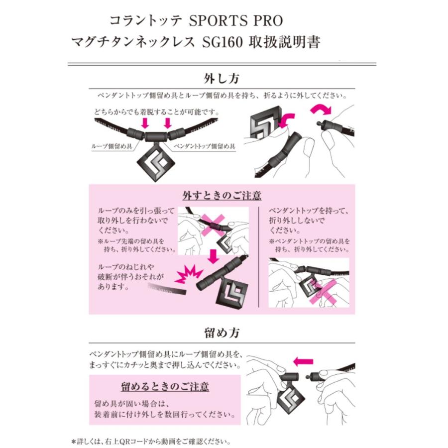 コラントッテ Colantotte コラントッテSPORTS PRO マグチタンネックレス SG160 メンズ レディース ユニセックス DBAAC_14