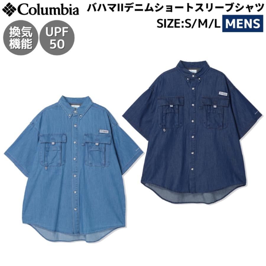 コロンビア Columbia バハマIIデニムショートスリーブシャツ メンズ 春 夏 カジュアル アウトドア 半袖 シャツ 釣り フィッシング UVカット UVケア PM0295 Columbia（コロンビア） バハマIIデニムショートスリーブシャツ メンズ