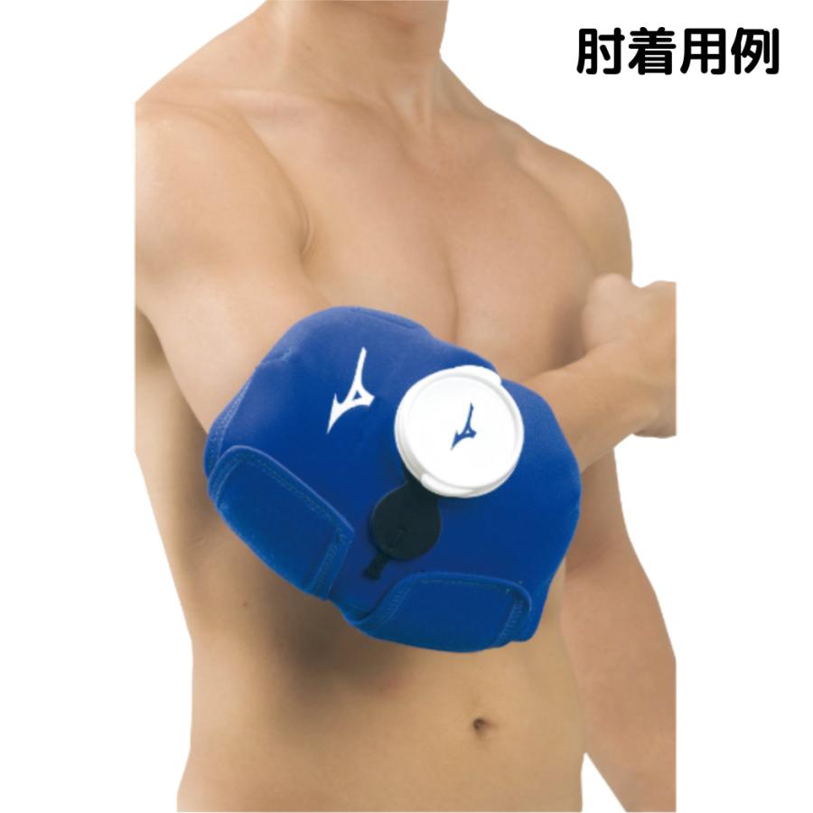 アイシング　野球　ミズノ　一般用 MIZUNO ミズノ アイシング基本セット アイシングサポーター(肩