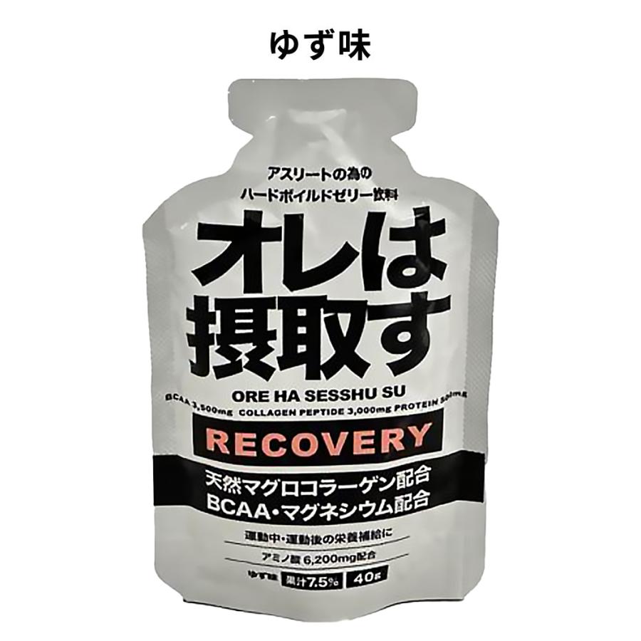 オレは摂取す OREHASESSHUSU 1箱まとめ買いセット 12本 リカバリー