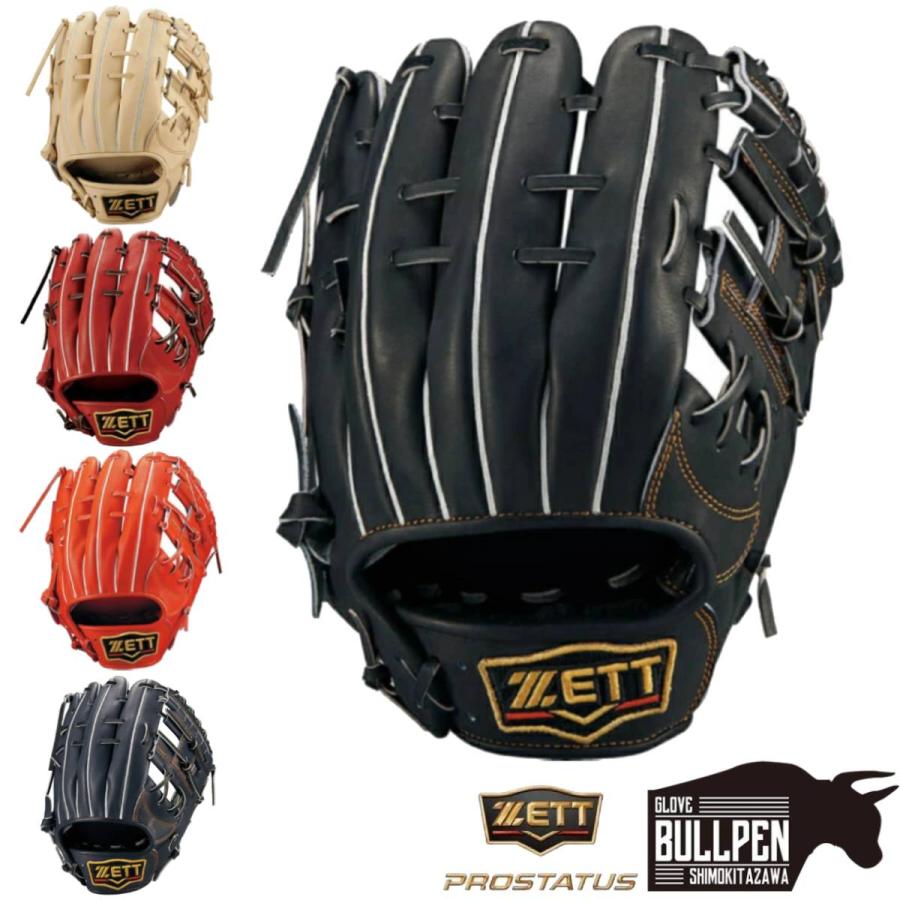 ゼット（ZETT） 専用グラブ袋付き プロステイタス PROSTATUS 軟式用