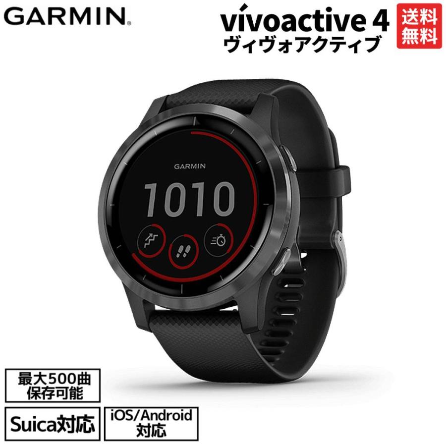 ガーミン GARMIN vivoactive 4 ヴィヴォアクティブ GPS スマート  