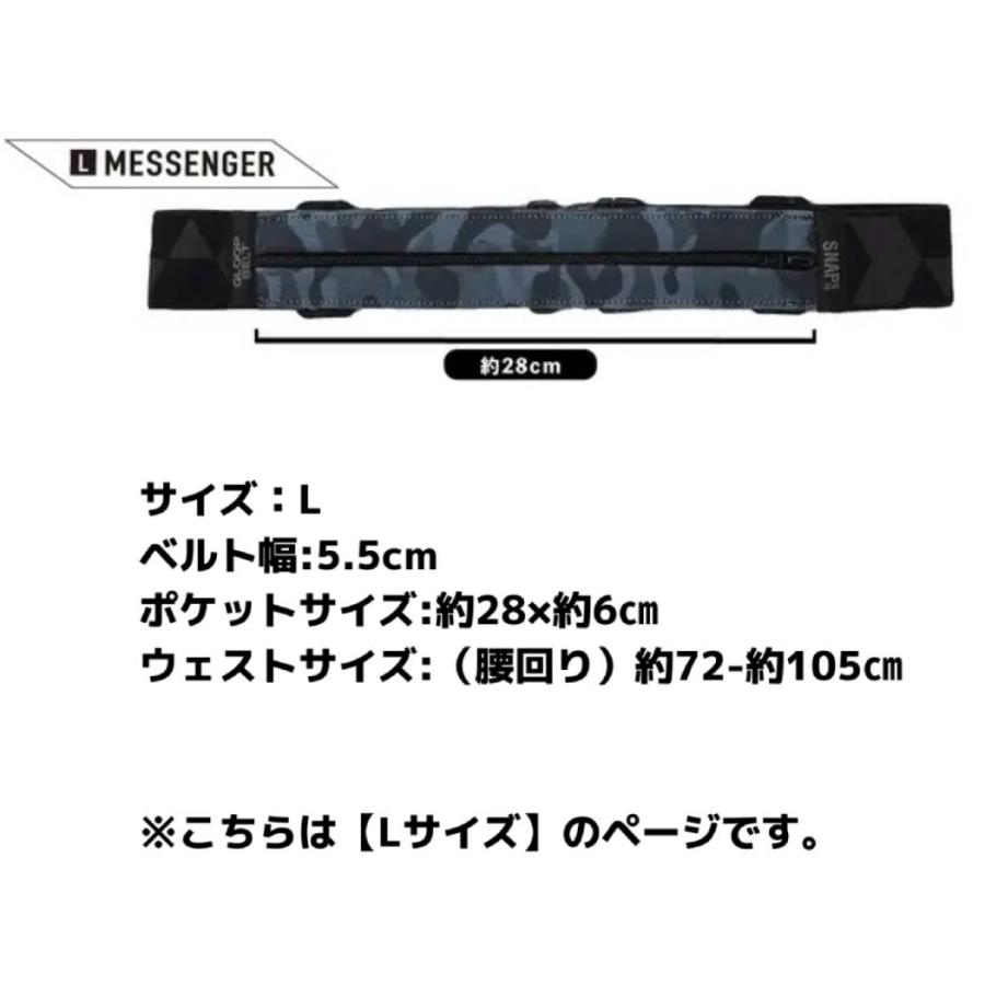 グループベルト GLOOPBELT SNAP GEAR GLOOP BELT MESSENGER HIP