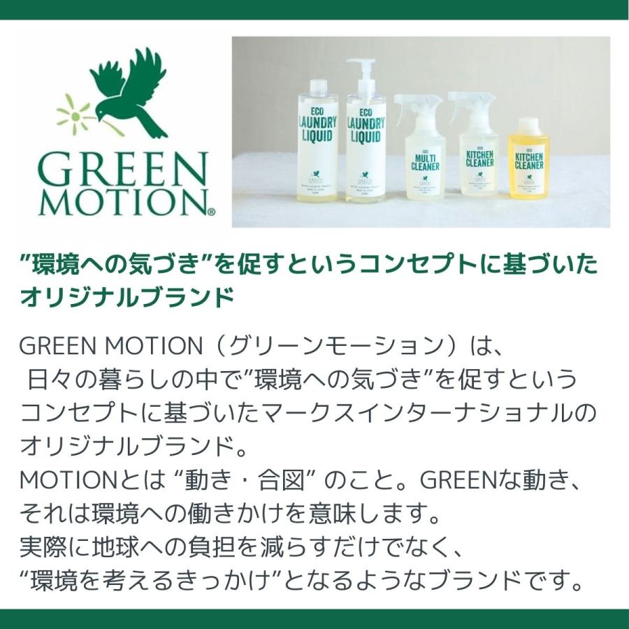 Gigamic グリーンモーション GREEN MOTION ECO KITCHEN CLEANER 200ml エコキッチンクリーナー ...