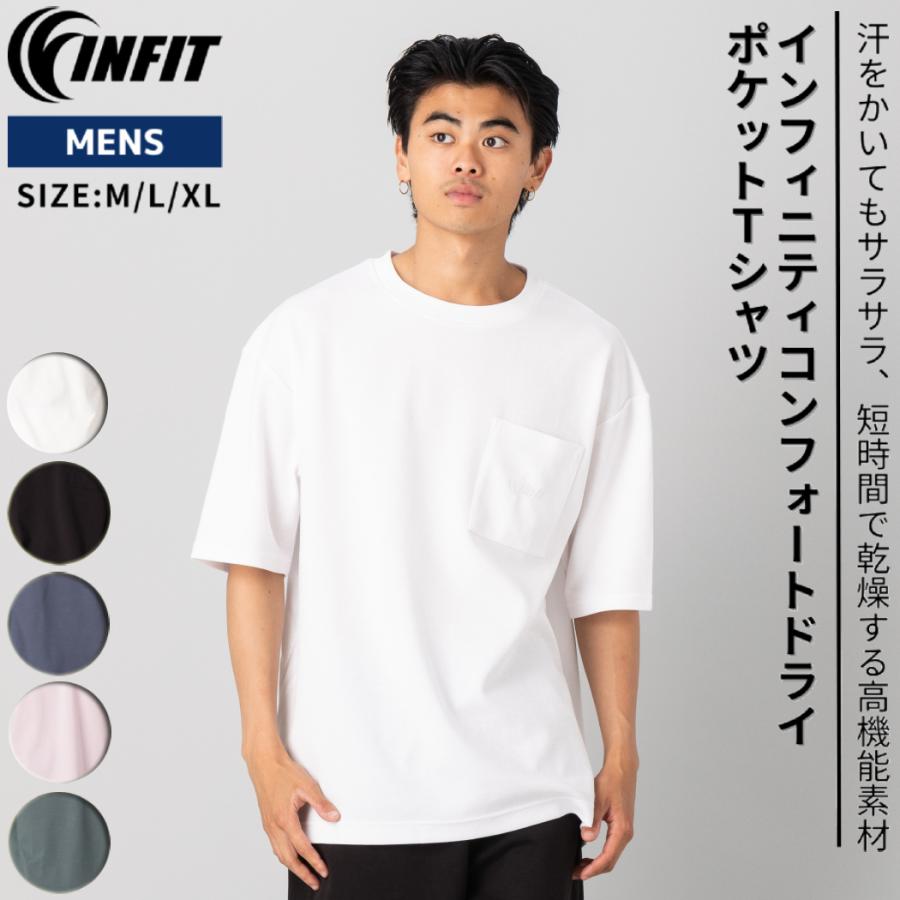 INFIT（インフィット） インフィニティコンフォートドライポケットT