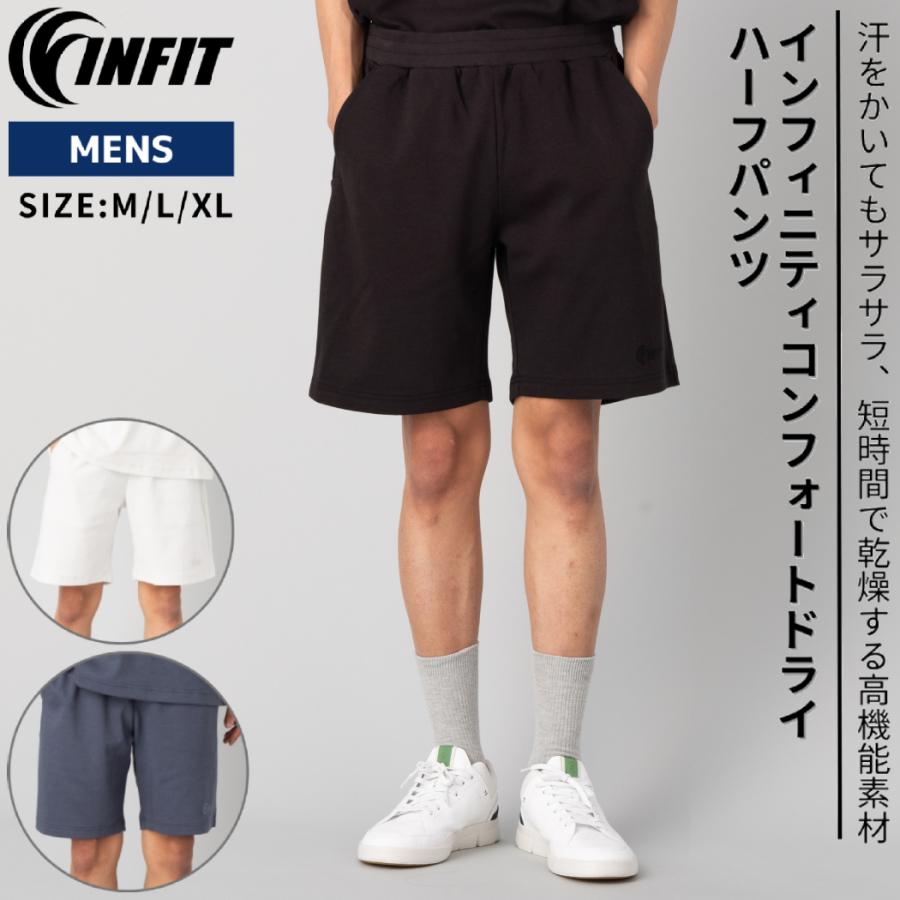 INFIT（インフィット） インフィニティコンフォートドライハーフパンツ