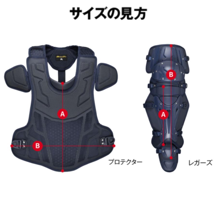 バ*読様 ミズノプロ レガース 硬式 號SAKEBI Mサイズ ミズノプロ】號SAKEBI 硬式用レガーズ(高校野球ルール対応モデル