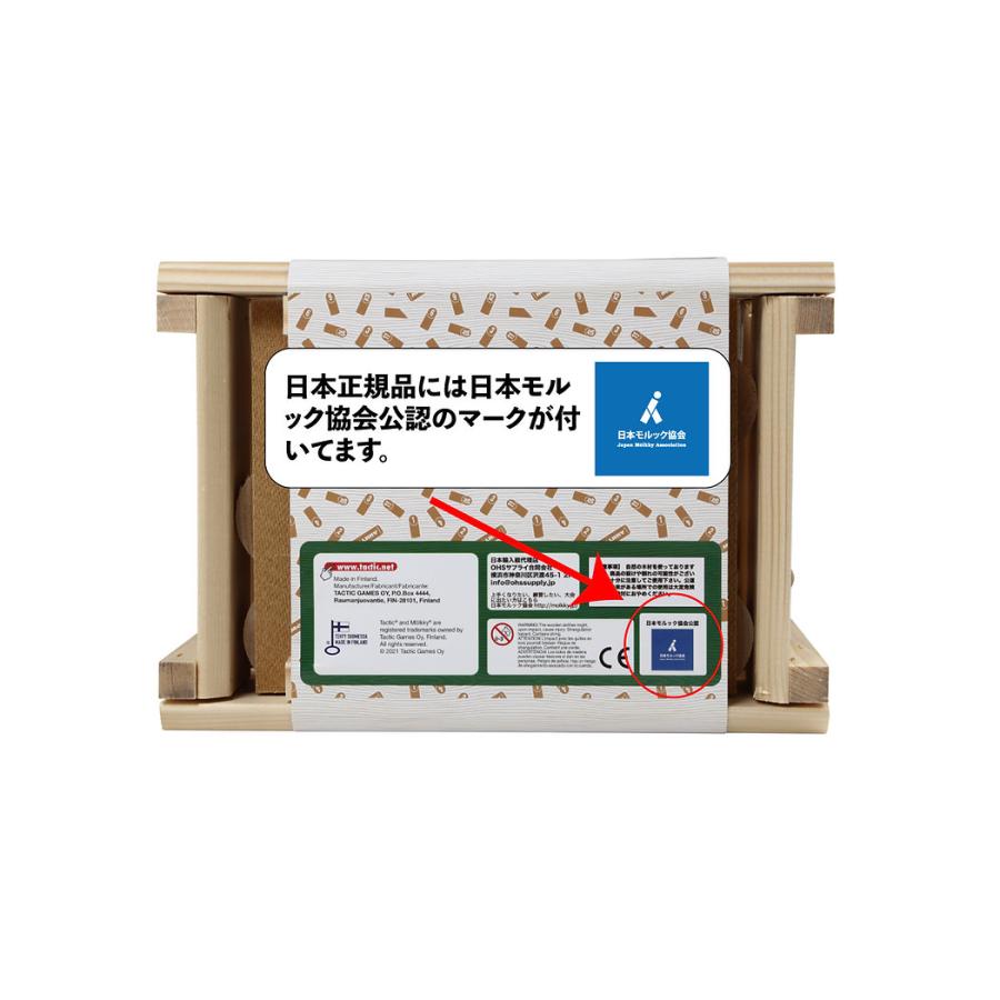 グリコ モルック MOLKKY 正規品 スポーツ 大人数 おもちゃ 屋内 室内